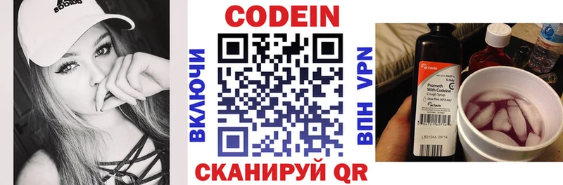 Кодеин напиток Lean (лин)  купить наркотики цена  Серпухов 