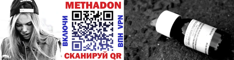 кракен сайт  Серпухов  МЕТАДОН VHQ  купить закладку 