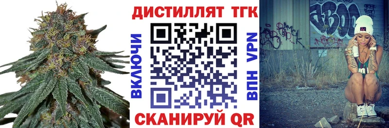 Дистиллят ТГК гашишное масло  наркота  Серпухов 